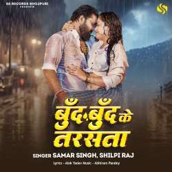 Boond Boond Ke Tarasata Official Audio