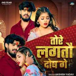 Tore Lagtau Dosh Ge Official Audio