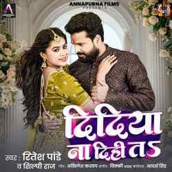 Didiya Na Dihi Ta Official Audio