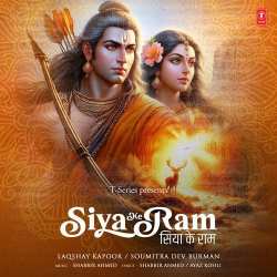 Siya Ke Ram Official Audio