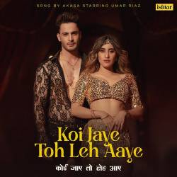 Koi Jaye Toh Leh Aaye Official Audio
