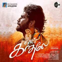 Rasa Na otha Rosa Official Audio