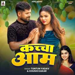 Kachcha Aam Official Audio