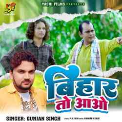 Bihar To Aao Official Audio