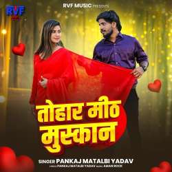 Tohar Mith Muskan Official Audio