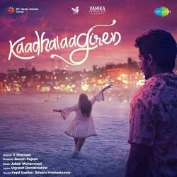 Kaadhalaagiren Official Audio