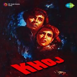 Aaye The Thodi Der Ko Official Audio