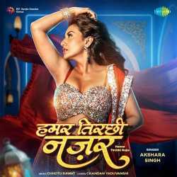Hamar Tirchhi Najar Official Audio