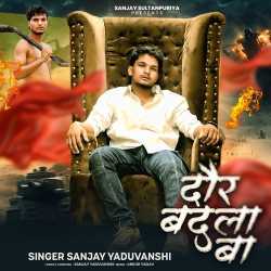 Daur Badla Ba Official Audio