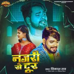 Najari Se Door Official Audio
