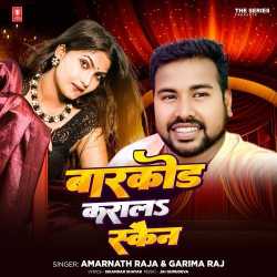 Barcode Karala Scan Official Audio