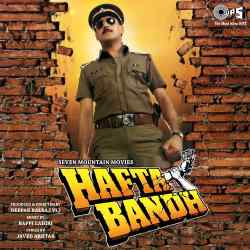 Yaar Masti Mein Gaao Official Audio