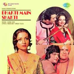 Man Tera Mandir Ankhen Diya Bati Official Audio