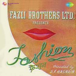 Har Cheez Yahan Ke Hai Tasalli Ka - Yeh Ghar Bhi Hain Pyara Official Audio