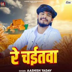 Re Chaitwa Official Audio