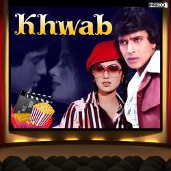Hum Khwab Ko Badal Denge Official Audio