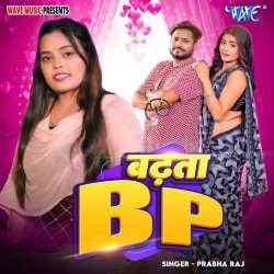 Badhata BP Official Audio