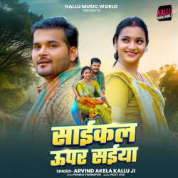 Cycle Uper Saiya Official Audio