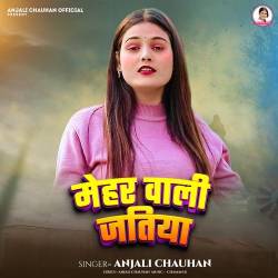 Mehar Wali Jatiya Official Audio