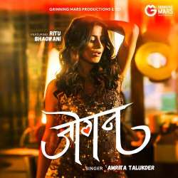 Jogan Official Audio