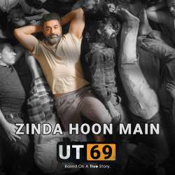 Zinda Hoon Main Official Audio
