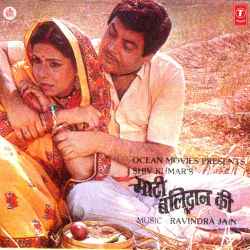 Matai Mero Kab Baje Official Audio