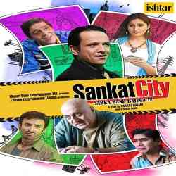 Mumbai One Way Nagri Hai Official Audio
