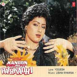 Jogi Mujh Ko Dekho Na Official Audio