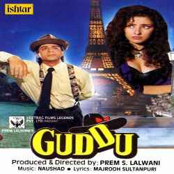 Gulshan Gulshan Official Audio