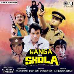 Parody Songs - Ganga Bani Shola Official Audio