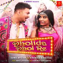 Dholida Dhol Re Official Audio