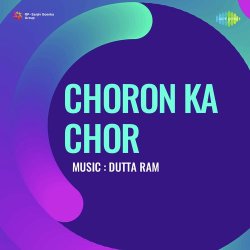 O Bandhu Suno Patli Kamar Tirchhi Najar Official Audio