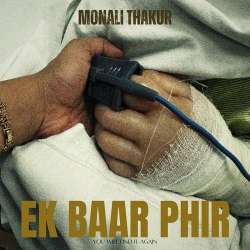Ek Baar Phir Official Audio