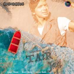 Tair Jaa Official Audio