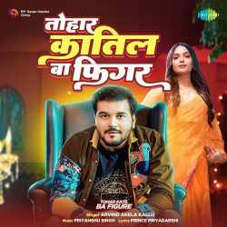 Tohar Katil Ba Figure Official Audio