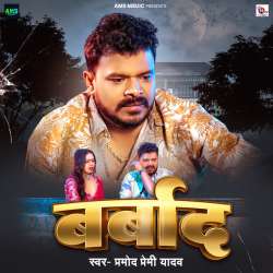 Barbad Official Audio
