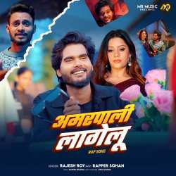 Amarpali Lagelu Official Audio