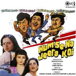Humse Na Jeeta Koi Title Track Official Audio