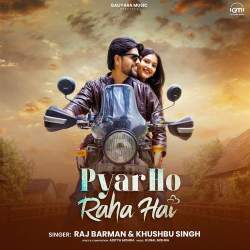 Pyar Ho Raha Hai Official Audio