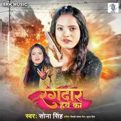 Rangdar Hawa Ka Official Audio