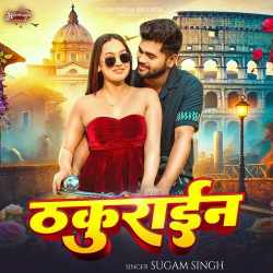 Thakurain Official Audio