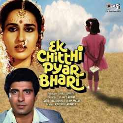 Ek Chitthi Pyar Bhari Title Track Official Audio