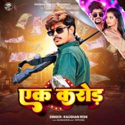 Ek Crore Official Audio