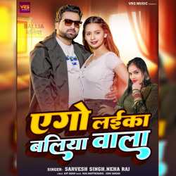 Ago Laika Baliya Wala Official Audio