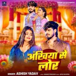 Akhiya Se Lor Official Audio