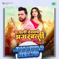 Pagli Dekhave Agarbatti - Jhankar Beats Official Audio
