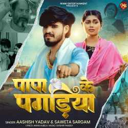 Papa Ke Pagadiya Official Audio