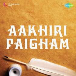 Jagmag Jagmag Hai Sansar Official Audio