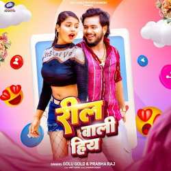 Reel Wali Hiya Official Audio