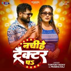 Nachihe Tractor Pa Official Audio